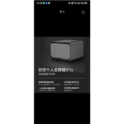 联想 X1S 网络存储 5盘位NAS 数据备份 私有云 灰色
